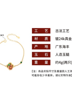 2025夏季新中式国潮珐琅花开富贵复古小众设计感仿和田玉手链