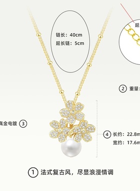 原创设计款真金电镀24K金保色百搭施家珍珠项链满钻花朵轻奢饰品