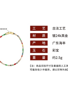 小红书爆款韩国炫彩撞彩色锆石手链复古新潮设计感ins风时尚手饰