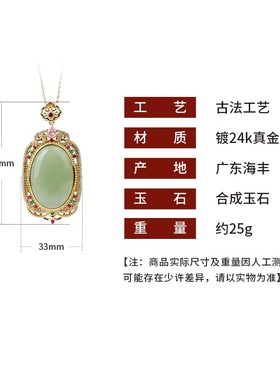 中国风气质典雅铜镀金镶嵌仿和田玉吊坠微镶彩钻无事牌项链男女款