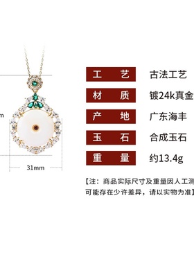 艾尔缘中国风铜镀金镶嵌白色仿玉石平安扣吊坠项链气质女士玉坠批