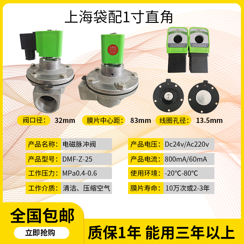脉冲阀上海袋式直角除尘器电磁脉冲阀DMF-Z-20/25/40S/50S/62S/76,淘宝优惠券,粉丝福利购,淘宝优惠卷