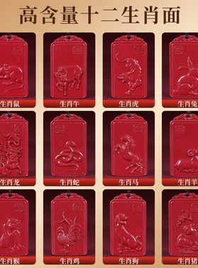 朱缘聚马年朱砂吊坠女高含量红晶砂晶体粉十二生肖守护神无事牌男