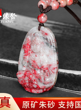 朱缘聚朱砂吊坠男正品官方旗舰店原矿石雕刻生肖鸡不动明王挂件女