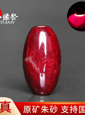 朱缘聚马年朱砂吊坠男正品官方旗舰店原矿石路路通桶珠挂件女保真