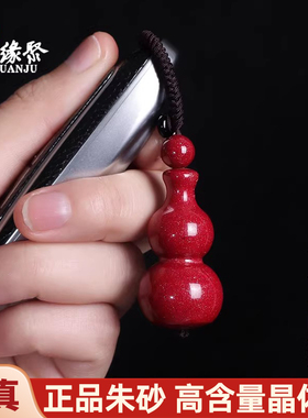 高含量红晶砂朱砂吊坠男女款