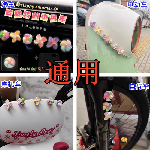 车内饰品摆件汽车载小风车旋转陀螺创意装饰用品中控台女可爱网红 - 图1