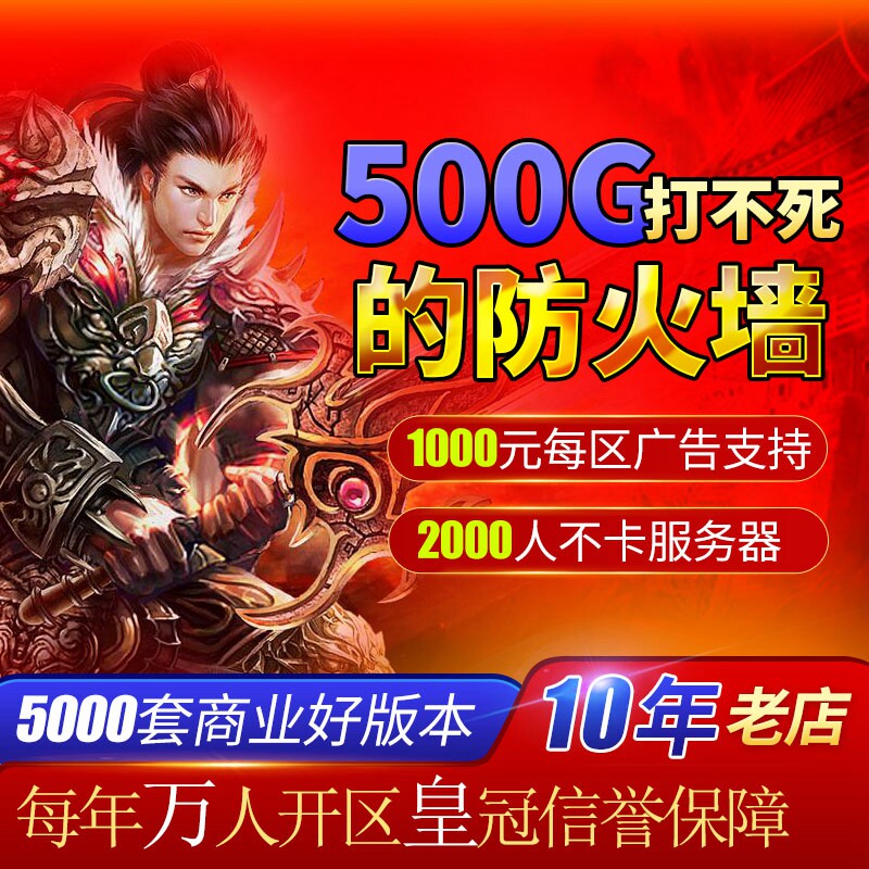 传奇sf传奇一条龙开服三端手游开区制作搭建商业版本架设996复古服务器