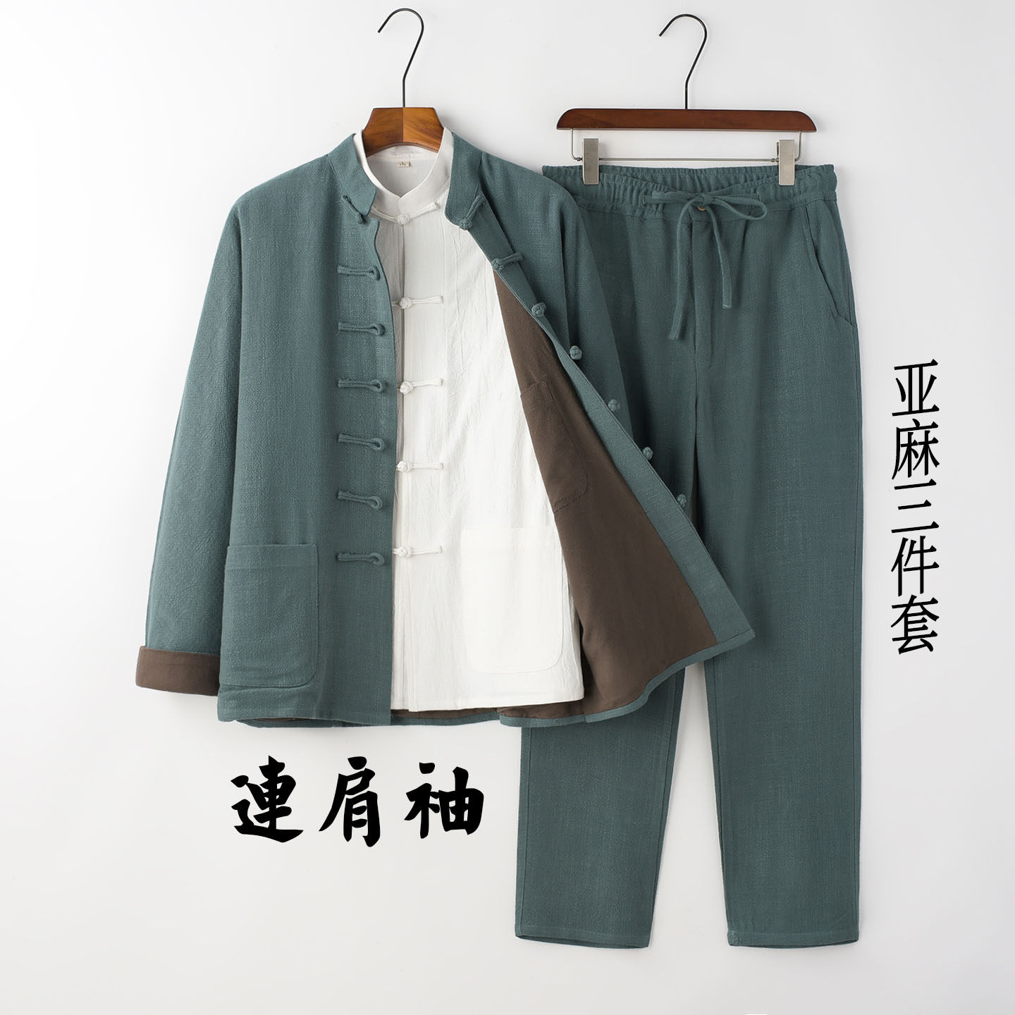 亚麻唐装男中青年连肩袖复古外套中式汉服男装三件套休闲套装禅服,淘宝优惠券,粉丝福利购,淘宝优惠卷
