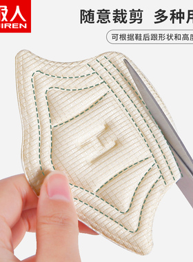 南极人大改小神器鞋码夏季后跟贴