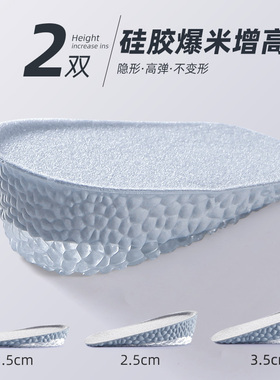 南极人boost舒适减震内增高鞋垫