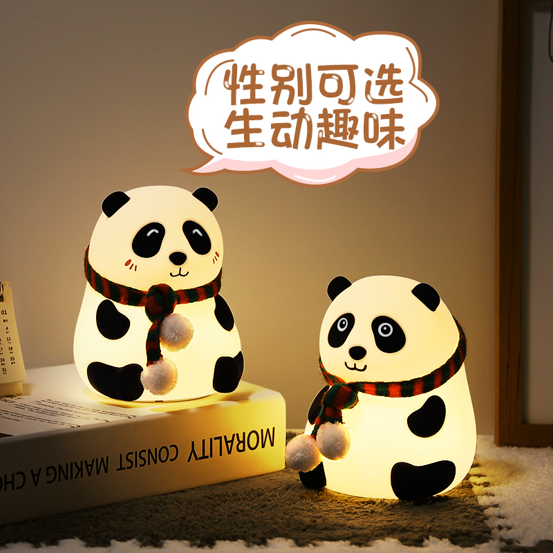 熊猫硅胶灯拍拍夜光小夜灯可爱卧室床头婴儿喂奶充电创意卡通台灯