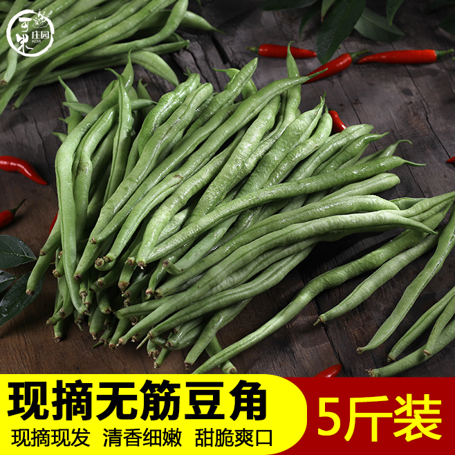 云南无筋豆四季豆芸豆角5斤新鲜蔬菜嫩豆扁豆刀豆无茎豆农家包邮 - 图1