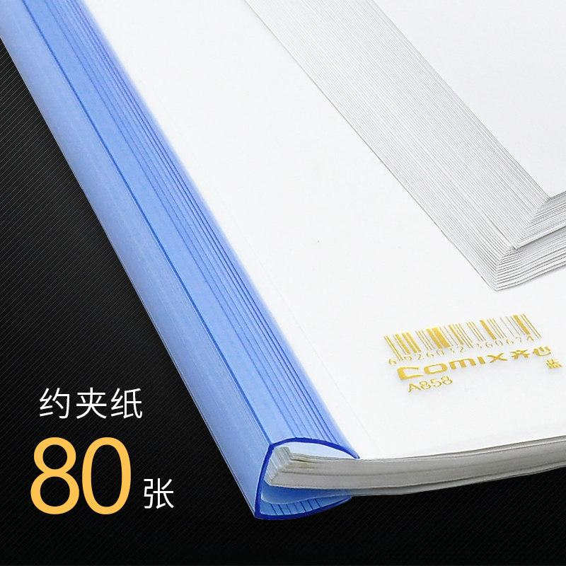 齐心加厚A4拉杆夹透明文件抽杆夹大容量整理收纳资料夹册学生文具签约合同本孕妇产检资料册简历夹办公用品,淘宝优惠券,粉丝福利购,淘宝优惠卷