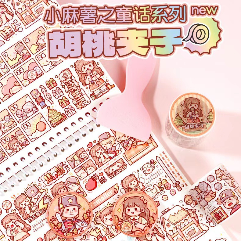 小麻薯胶带全套新款手帐贴纸快乐动物园魔幻世界名画系列23年新品整卷多加网红手账秋冬限定和纸胶带彩色贴画-图3