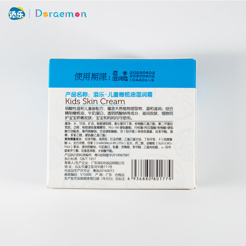 哆啦A梦添乐儿童橄榄湿润霜50g送唇膏宝宝幼儿保湿补水滋润面霜 - 图2
