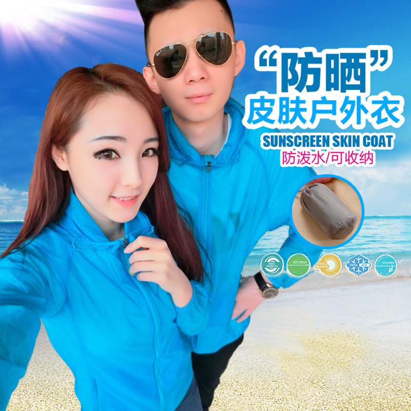 2020新款防晒衣女夏季短款情侣薄款 梦诗吟短外套