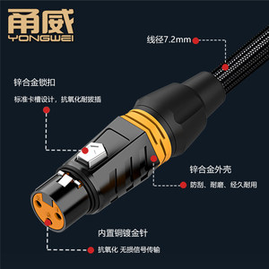 甬威 镀银卡农公对母线 适用莱维特LCT240 249 440舒尔艾肯声卡侬xlr话筒线48V电容麦克风平衡专业连接音频线