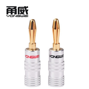 甬威 音箱线香蕉头接线头 喇叭线音响线香蕉插头 纯铜镀金4MM插头
