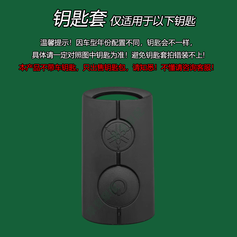 适用雅马哈NVX/NMAX155 XMAX300改装遥控钥匙包硅胶保护外壳套-图0