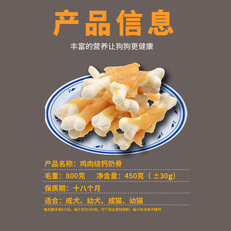 鸡肉绕牛奶骨800g 宠物零食泰迪金毛补钙幼犬狗狗洁齿磨牙咬胶,淘宝优惠券,粉丝福利购,淘宝优惠卷