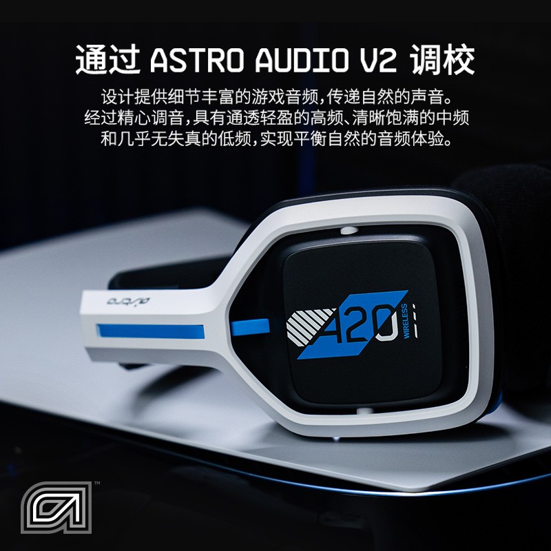 Astro A20 无线游戏耳机麦克风杜比环绕声辩位吃鸡耳机 PS5 - 图0