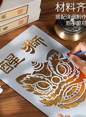 国庆中秋节非遗金箔画烧箔画手工DIY材料包拓印绘画铜箔国风摆件