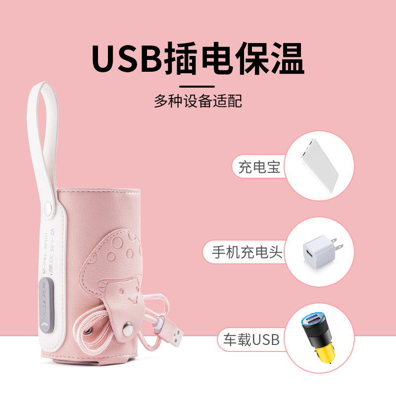 保温套usb恒温保暖加热袋套外出 唛吉母婴保温包袋