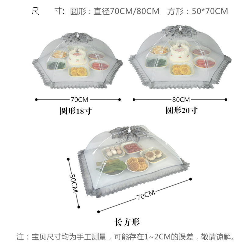 高档轻奢绣花菜罩餐桌罩防苍蝇食物罩防尘可折叠饭菜罩餐厅防虫罩 - 图2