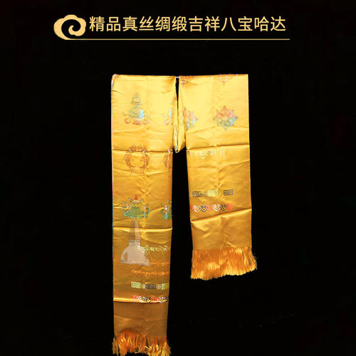 藏族真丝刺绣哈 吉祥八宝提花绸缎哈达黄色热卖 - 图2