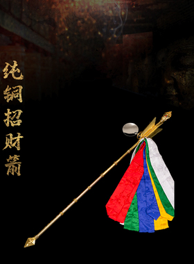 摆件纯铜工艺招财客厅办公室佛堂