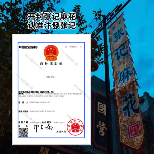 书店街汴發张记麻花总店260克河南开封特产手工麻辣香酥咸零食 - 图2