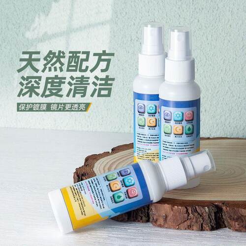 眼镜清洗液洗眼镜液水手机电脑屏幕眼睛镜片喷雾防雾清洁剂护理液 - 图0