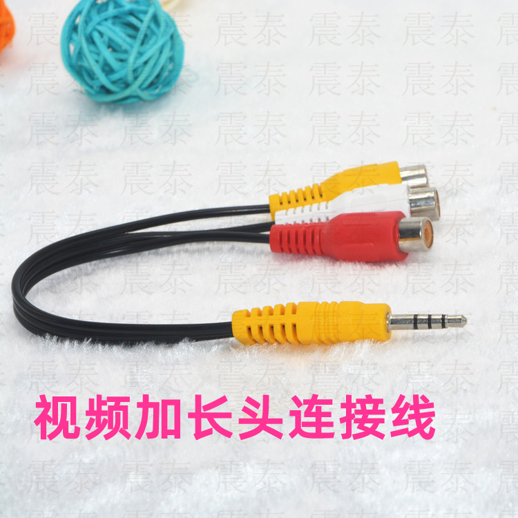 液晶电视3.5mm一分三转接AV线DVD/EVD音视频线,淘宝优惠券,粉丝福利购,淘宝优惠卷