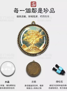 【佩戴它】黄金树买彩打牌连连豪运客厅招运进财催运挂件睡觉摆件