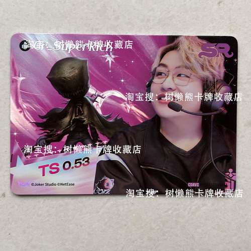 IVL珍宝集微博GR战队深渊系列IVL珍宝集深渊六COA6 网易第五人格 - 图0