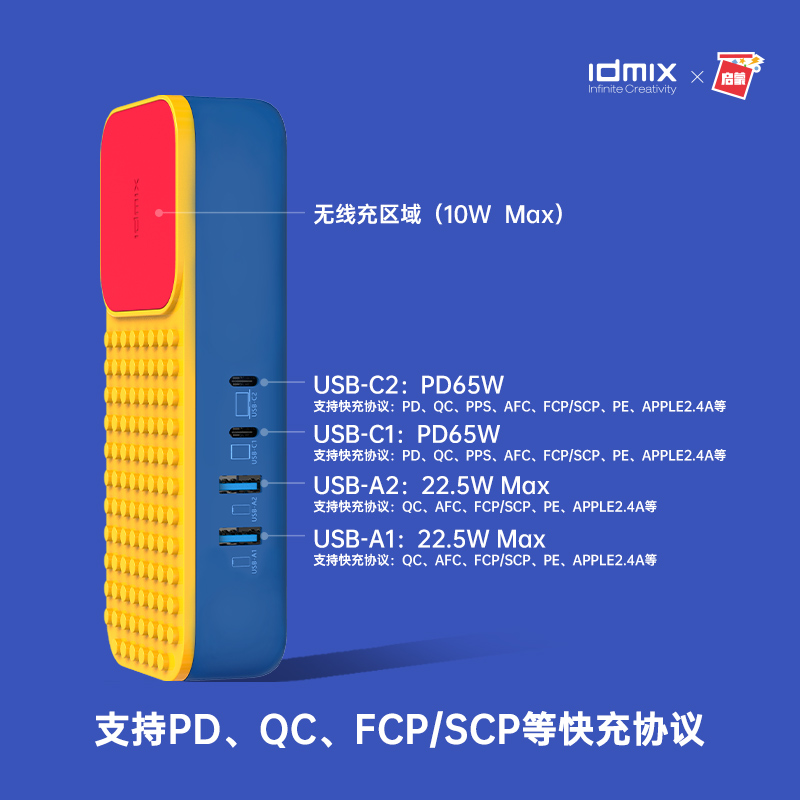 IDMIX无线桌面充电器PD65W快充多口适用苹果14手机闪充macbookpro笔记本电脑ipad华为 - 图3