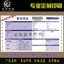 Express orders printed and set for professional printing logistic documents transport agreement documents printed express delivery side single customization