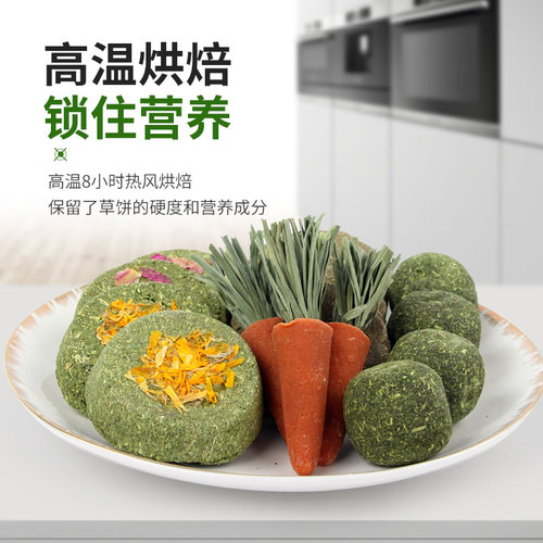 兔子啃咬棒仓鼠金丝熊饼龙猫小零食宠物玩具串草饼小宠用品 - 图1