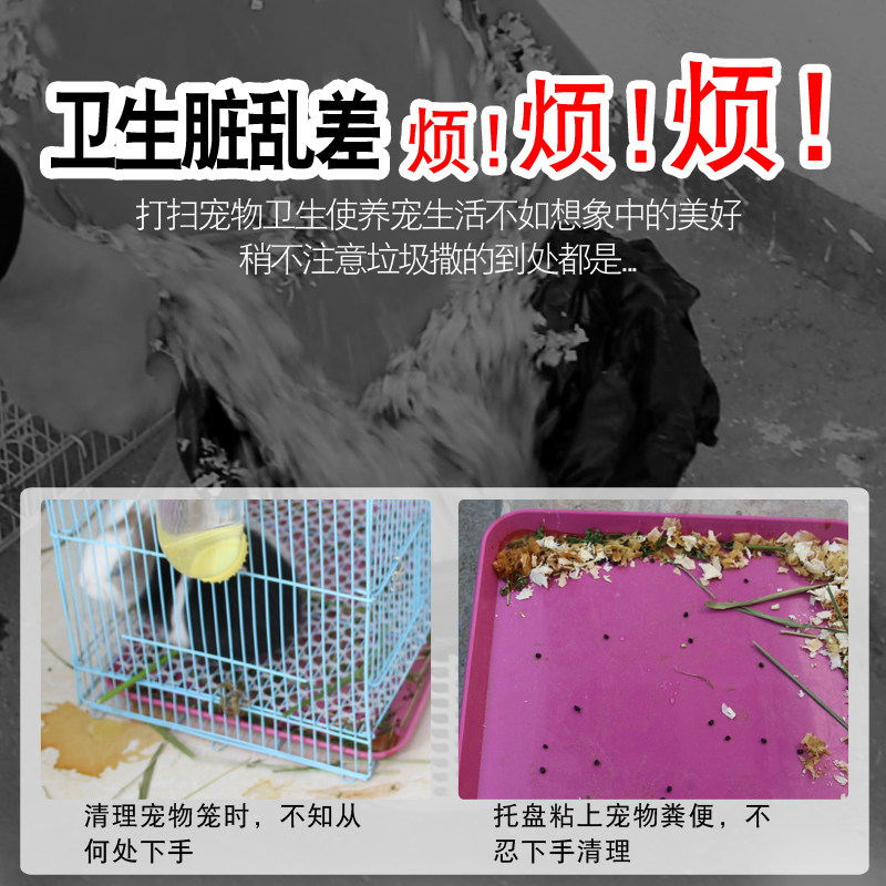 宠物兔笼底盘薄膜套一次性塑料薄膜垫兔子荷兰猪用品厕所尿垫尿片,淘宝优惠券,粉丝福利购,淘宝优惠卷