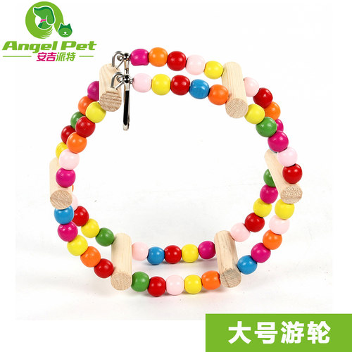 安吉派特鸟玩具用品彩色木珠爬梯云梯啃咬玩具秋千站台鸟笼配件 - 图1