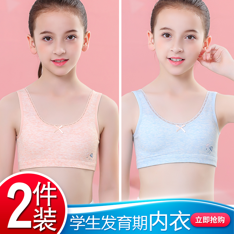 发育期小背心女学生少女内衣文胸 sutem秀丽美骁猛抹胸