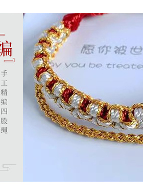 编织手绳双层叠戴桃花手绳