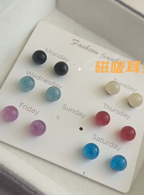 多巴胺极光细闪磁吸半圆耳夹