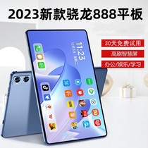 2023 new official Snapdragon 888 tablet high-definition protective eye screen all-online-entertainment office study