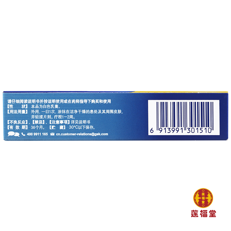 5盒85兰美抒盐酸特比萘芬乳膏10g去脚气脚臭止痒水泡软膏外用-图3