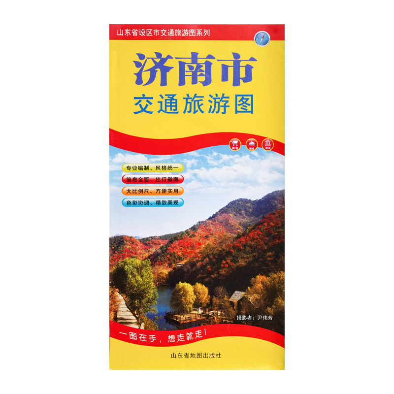 【官方直营】济南市地图2023新版济南市区交通旅游地图公交地铁线路景点美食推荐出行指南便携折叠86*57cm-图3