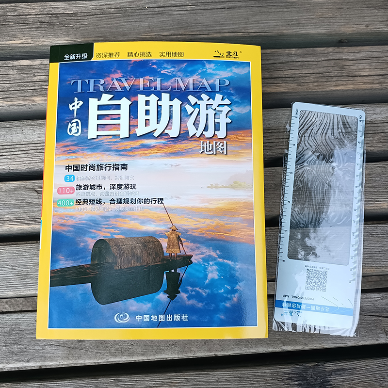 2023版中国自助游地图册 自驾游自助旅游交通攻略指南书 全彩版 官方直营 全国热点旅游景点介绍中国地图旅行版 - 图3