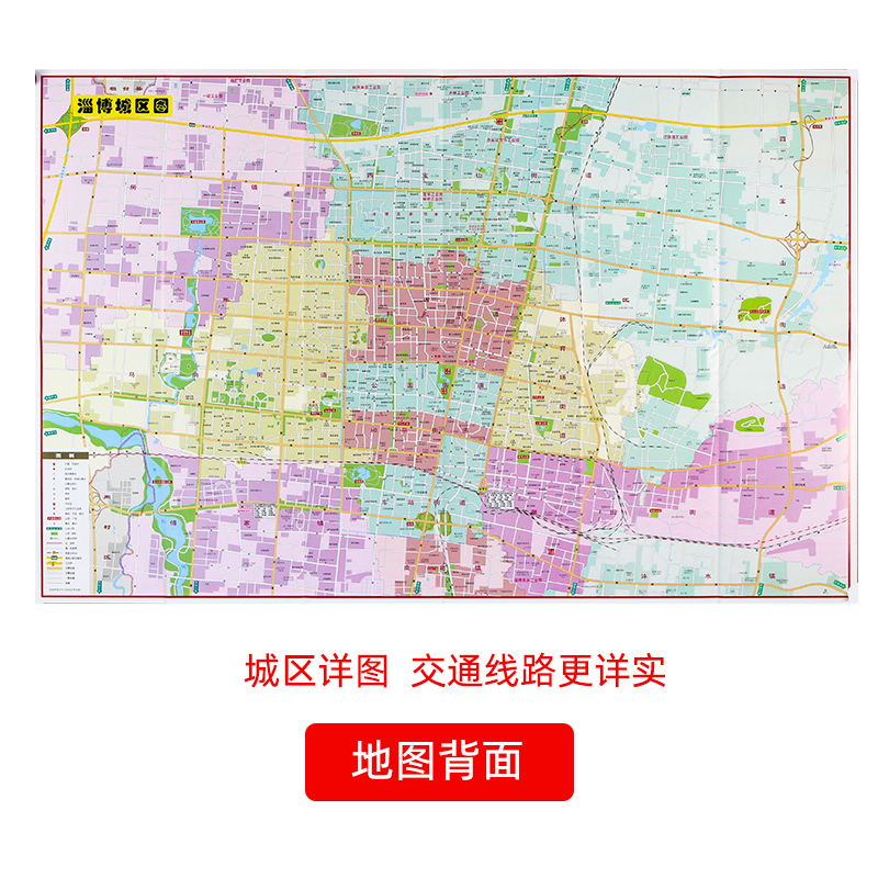 【官方直营】淄博市地图交通旅游图 出行指南 便携带 86*57cm 山东省设区市交通旅游图系列 - 图1