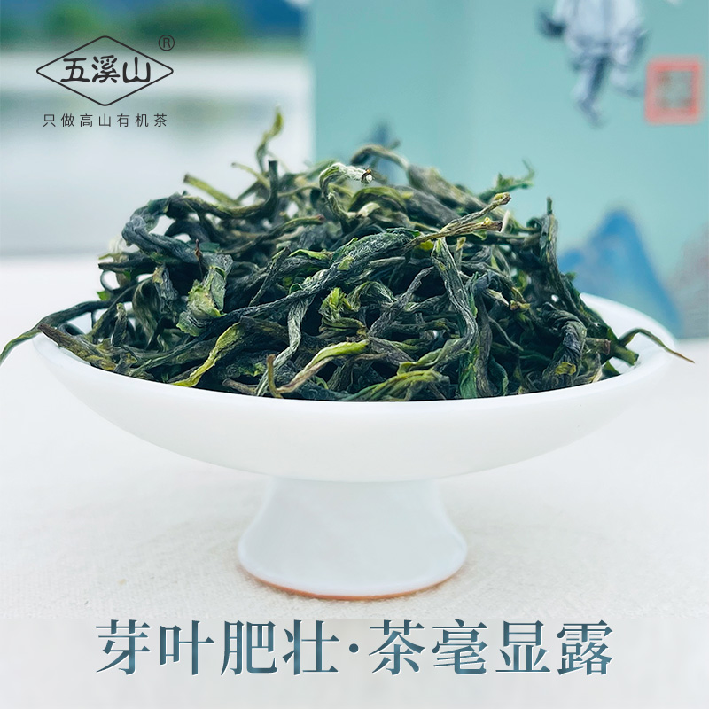 2024新茶五溪山兰香绿茶黄山毛峰有机茶春茶高山口粮茶250g - 图0